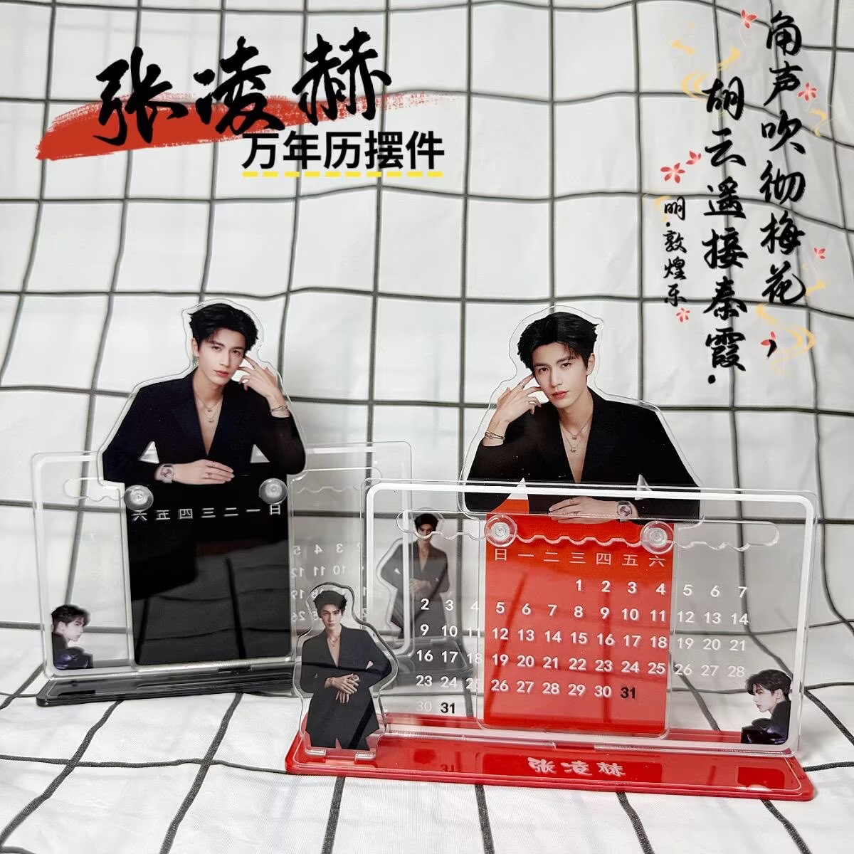 Zhang Linghe's 3D calendar orn - Event Supplies review and price